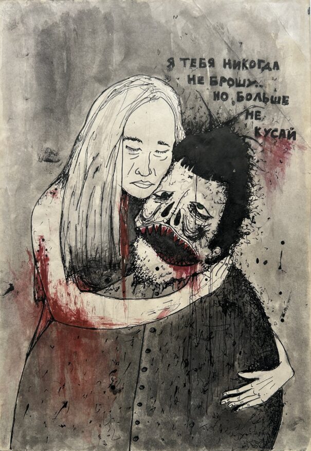 Дмитрий Мысов. Обещание